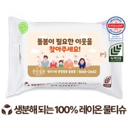 에코닉 생분해 화이트 라벨형 물티슈 40g (25/30매)