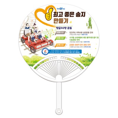 특왕부채(일반/0.7T)
