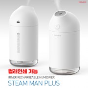 아이리버 무선가습기 스팀맨 플러스(컬러인쇄 가능)