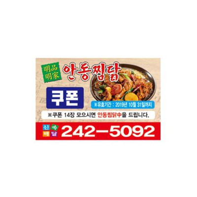 자석스티커(60*40)