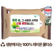 에코닉 생분해 브라운 물티슈 40g (10/15/20매)