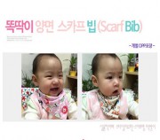 유아동스카프 아동 스카프