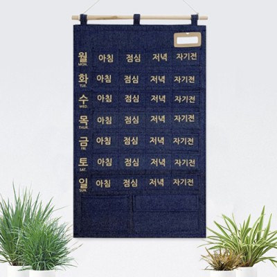 매일 건강지킴이 주간 약달력 벽걸이 보관주머니 Y2662