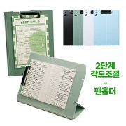 [비빅스] 스탠드형 클립보드 (STA04)