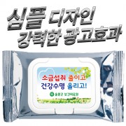 실버 캡형 물티슈 (20/25/30매)