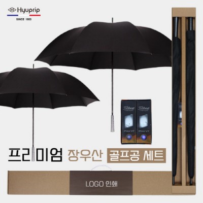 협립 80 특대 올카본 초고밀도 골프우산 +협립 75 올카본 초고밀도 골프우산 and 타이틀리스트 골프공-세트
