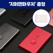 로페리아 휴대용 듀랄루민 슬림 반자동 슬라이드 명함케이스_지퍼면파우치 포함(0190458)