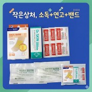 대일밴드 대형8매 상처연고 미니구급함 10종세트