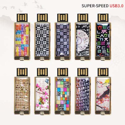 빛나 훈민한글 시리즈 자개 USB메모리 USB3.0 16GB~128GB (10종 이미지)