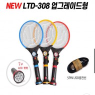 슈퍼 파워 충전 전기 모기채+ 후레쉬 랜턴 손전등 후래쉬 모기퇴치기 파리채 판촉용 선물 사은품 답례품