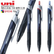uni 제트스트림 150볼펜 0.38