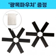 로페리아 심플 모던 냄비패드,복주머니세트(0215573)