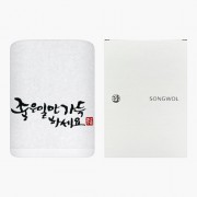 [송월타올] 120g 좋은일만 가득하세요  1매+케이스