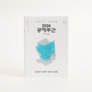 디자인 노트(주문제작형)
