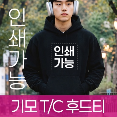 기모 T/C 후드티 주문제작 전사인쇄